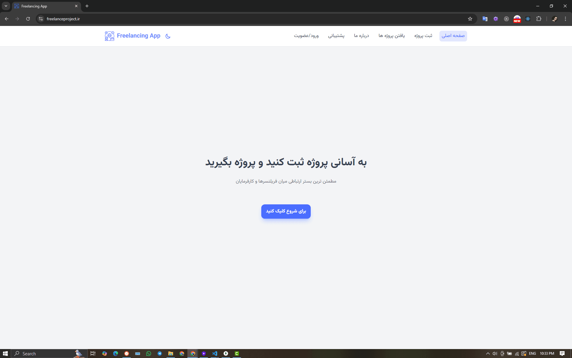 اپلیکیشن فریلنسری